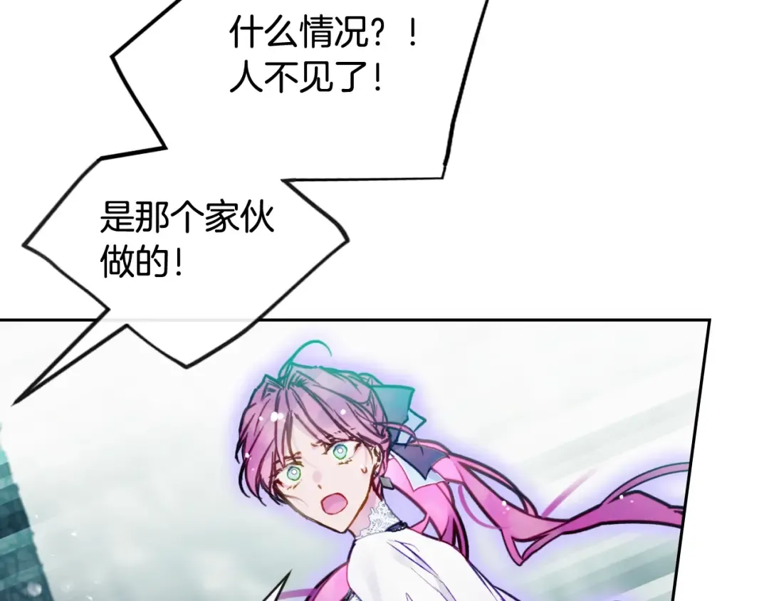 第119话 相似的眼 第59页