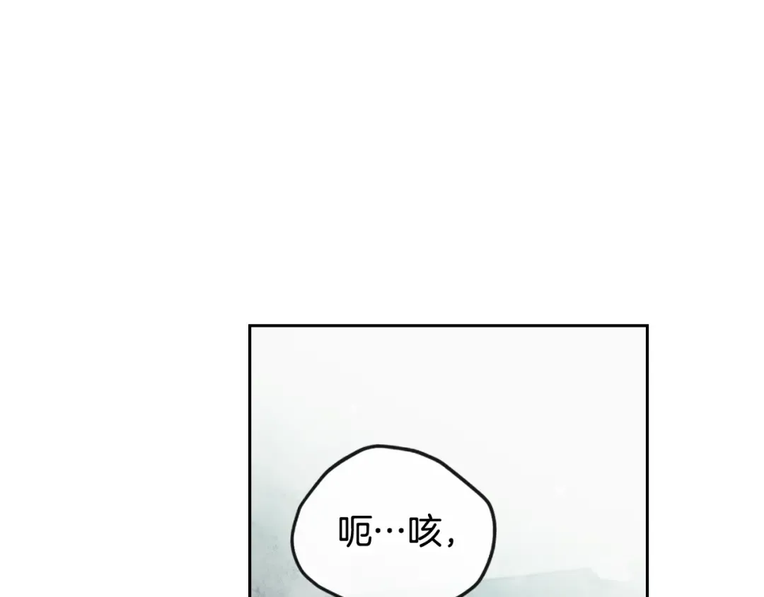 第119话 相似的眼 第67页