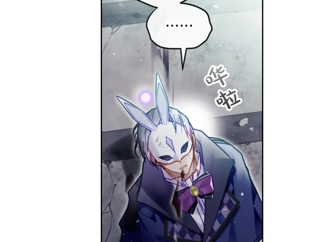 第119话 相似的眼 第68页