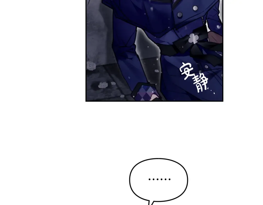 第119话 相似的眼 第69页
