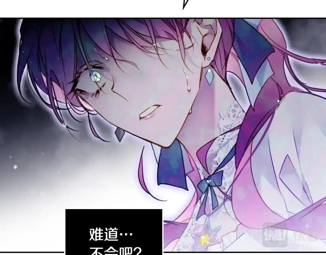 第119话 相似的眼 第70页