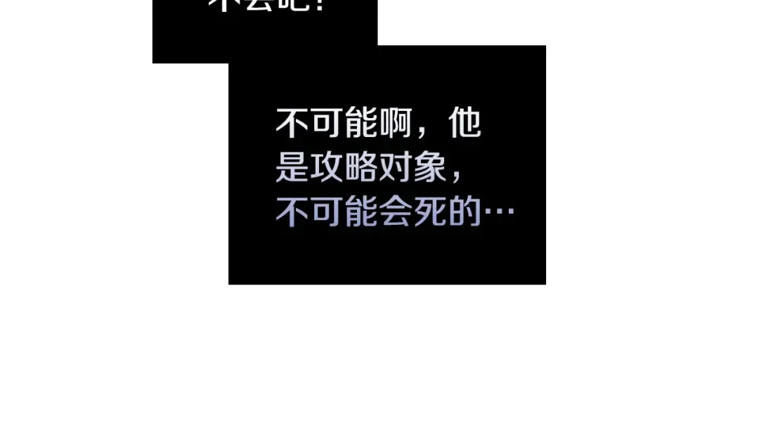第119话 相似的眼 第71页