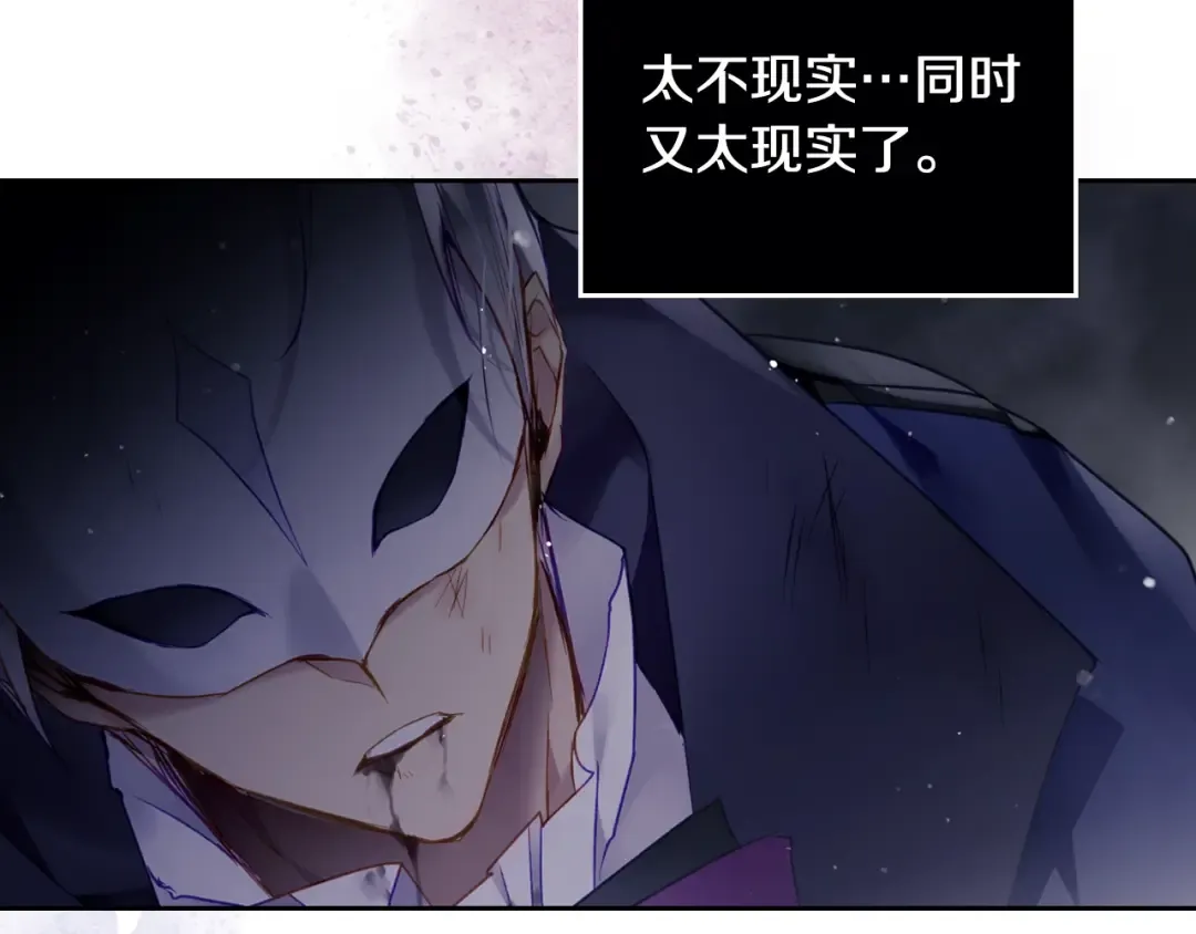 第119话 相似的眼 第75页