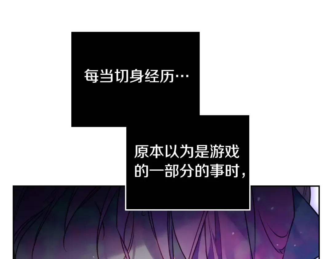 第119话 相似的眼 第77页
