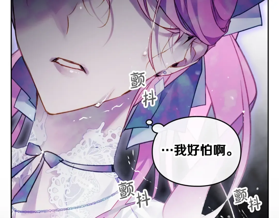 第119话 相似的眼 第78页