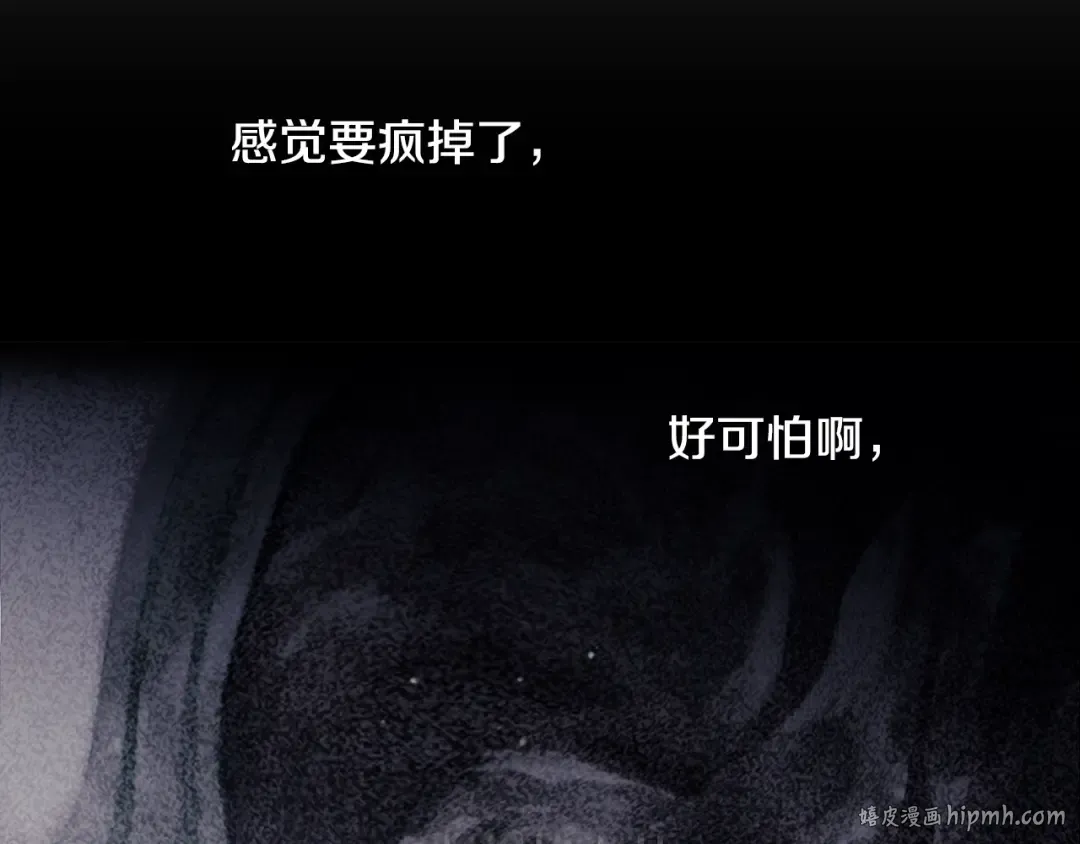 第119话 相似的眼 第80页