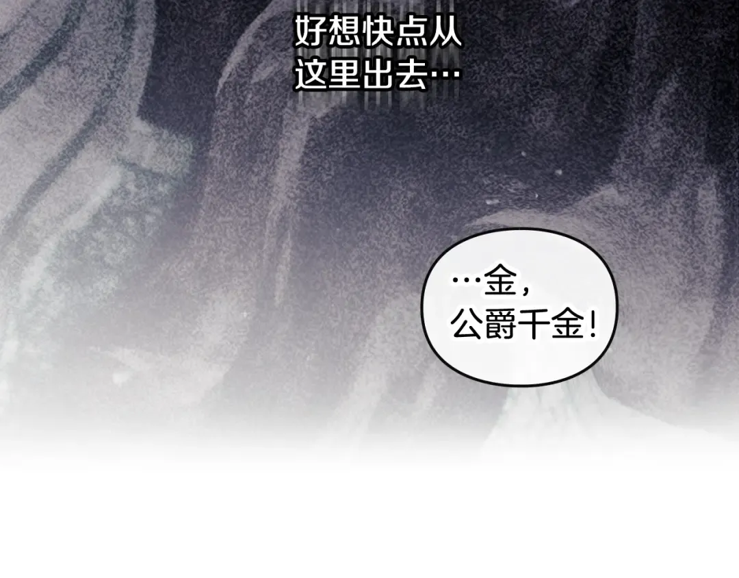第119话 相似的眼 第81页