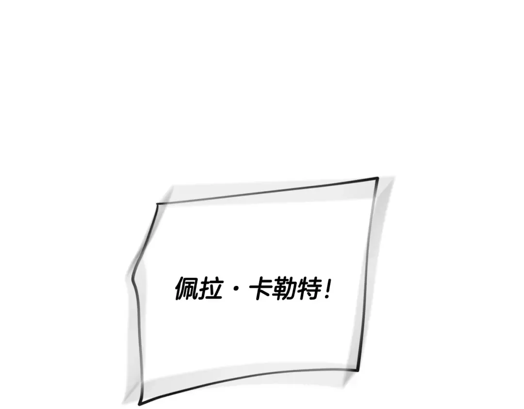 第119话 相似的眼 第82页