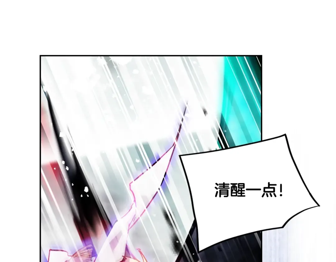 第119话 相似的眼 第85页