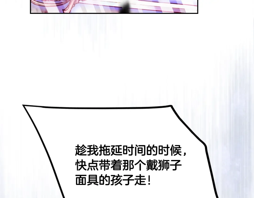 第119话 相似的眼 第87页