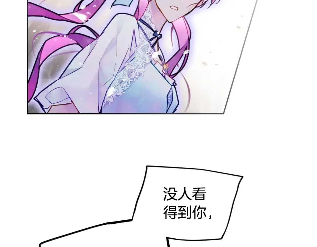 第119话 相似的眼 第95页