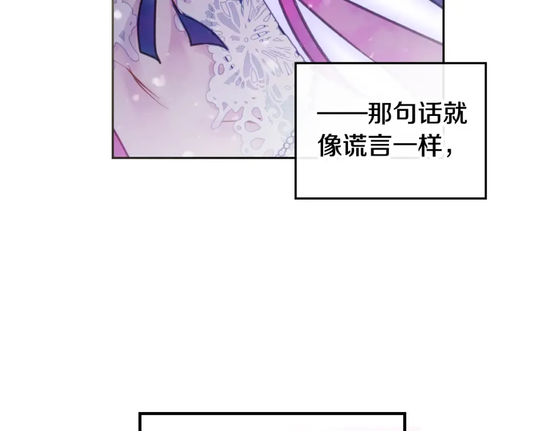 第119话 相似的眼 第99页
