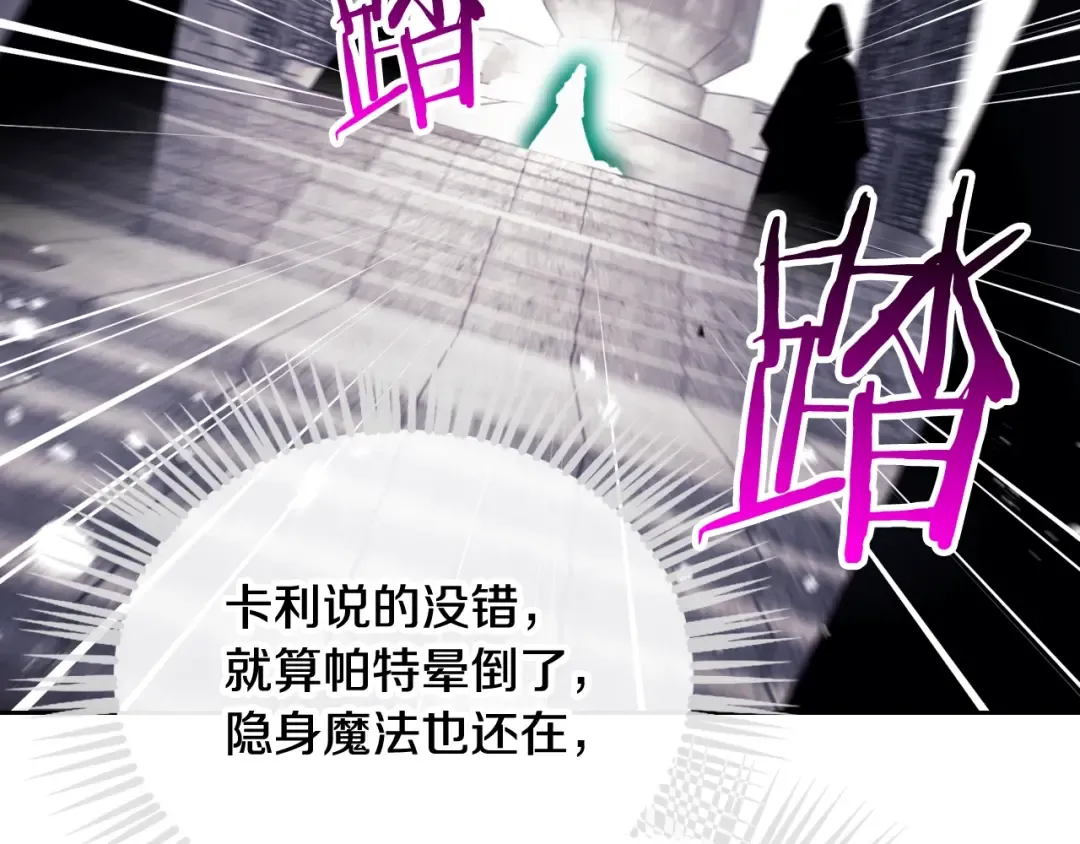 第119话 相似的眼 第106页