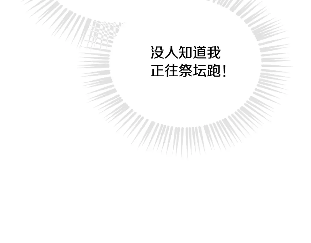 第119话 相似的眼 第107页