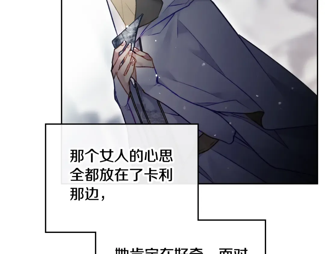 第119话 相似的眼 第109页