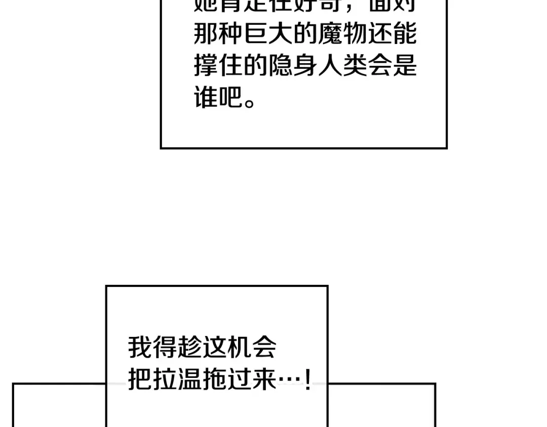 第119话 相似的眼 第110页