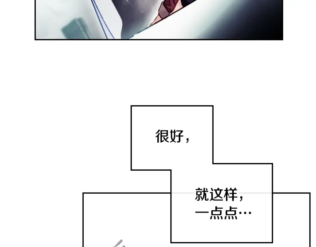 第119话 相似的眼 第115页