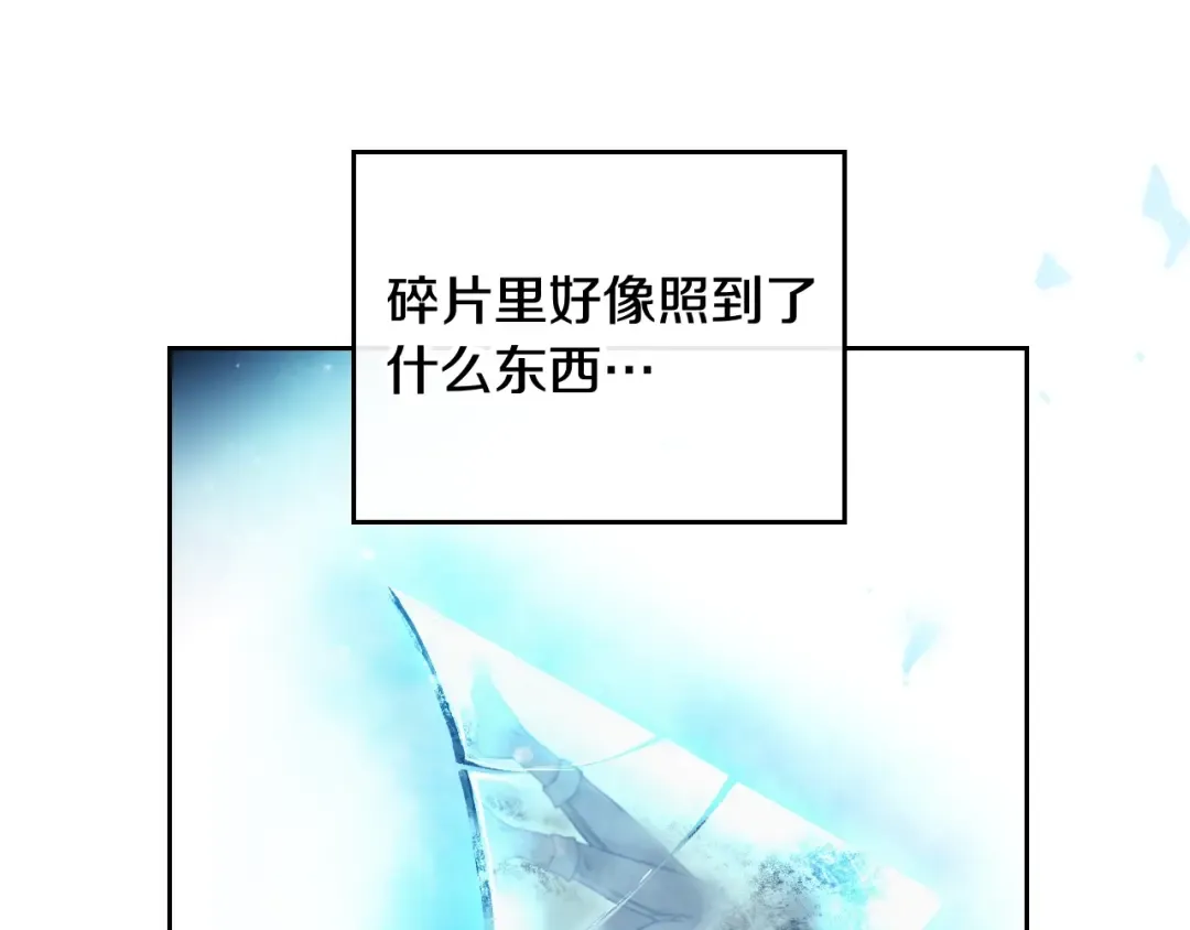 第119话 相似的眼 第124页
