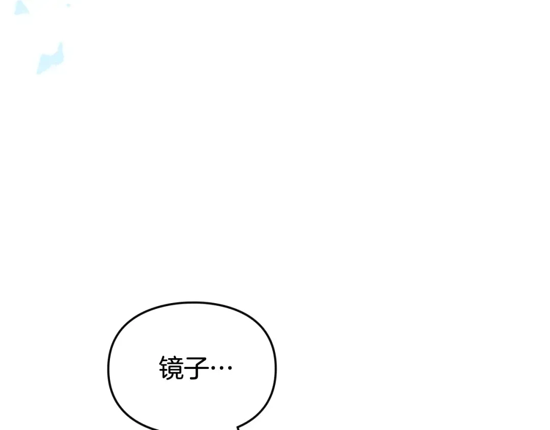 第119话 相似的眼 第126页