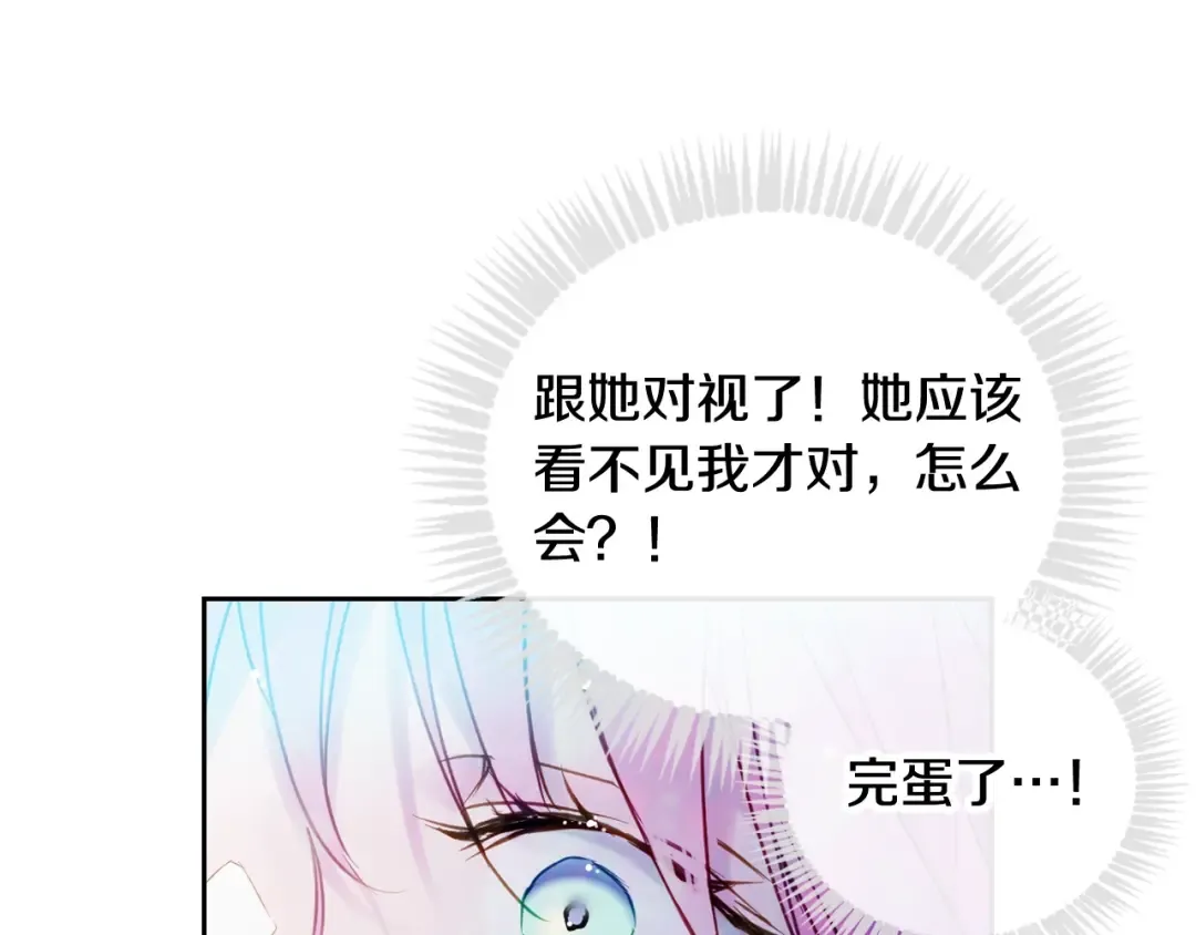 第119话 相似的眼 第130页