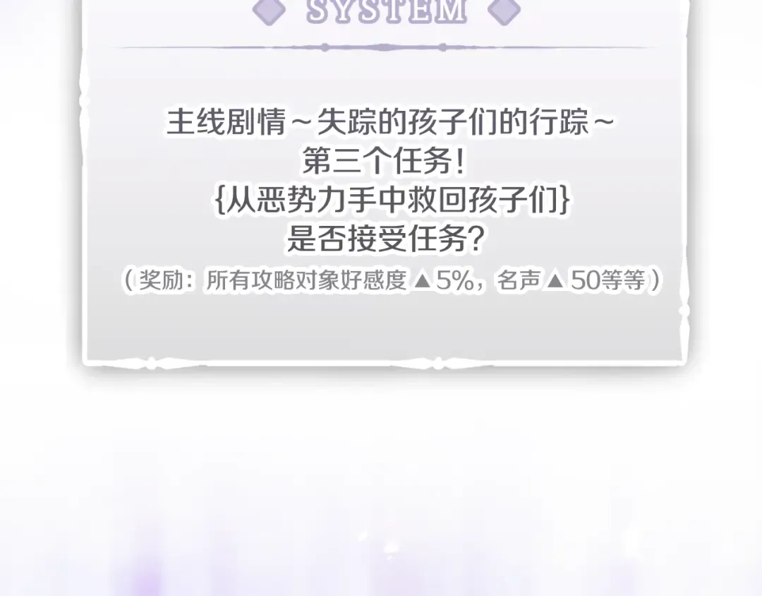 第119话 相似的眼 第133页