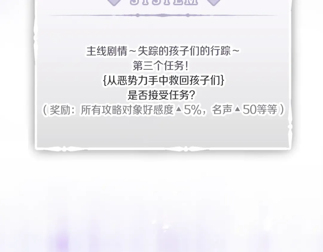 第120话 女神的真面目 第2页