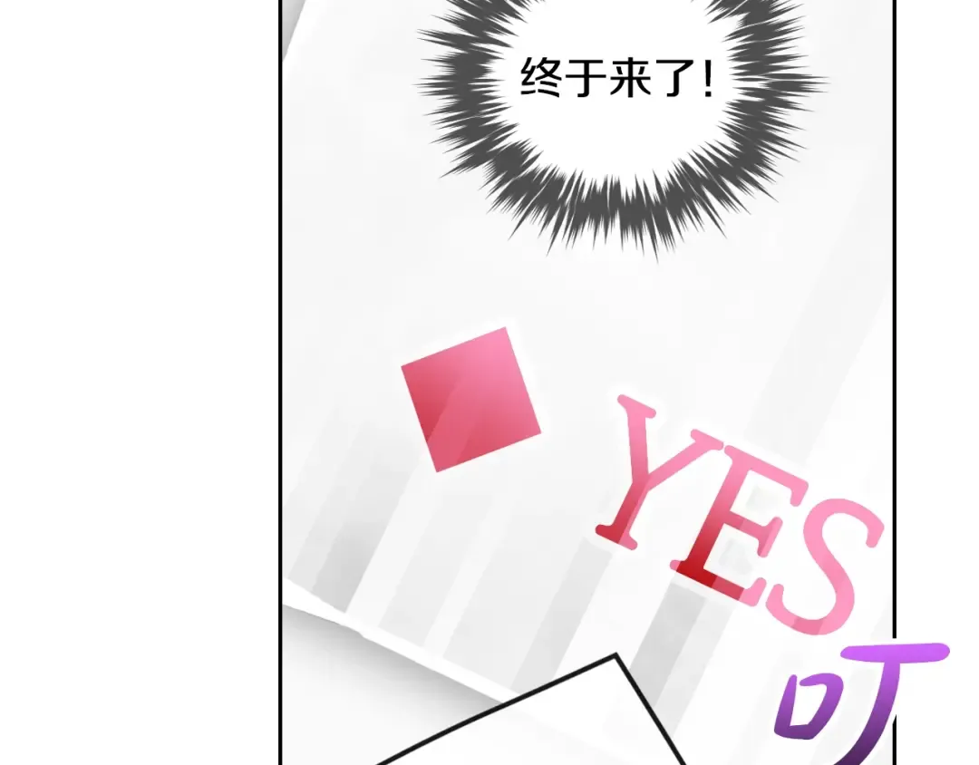 第120话 女神的真面目 第4页