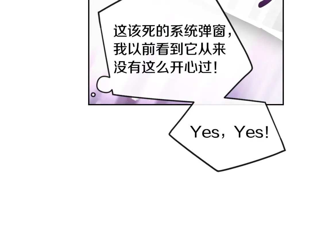 第120话 女神的真面目 第5页