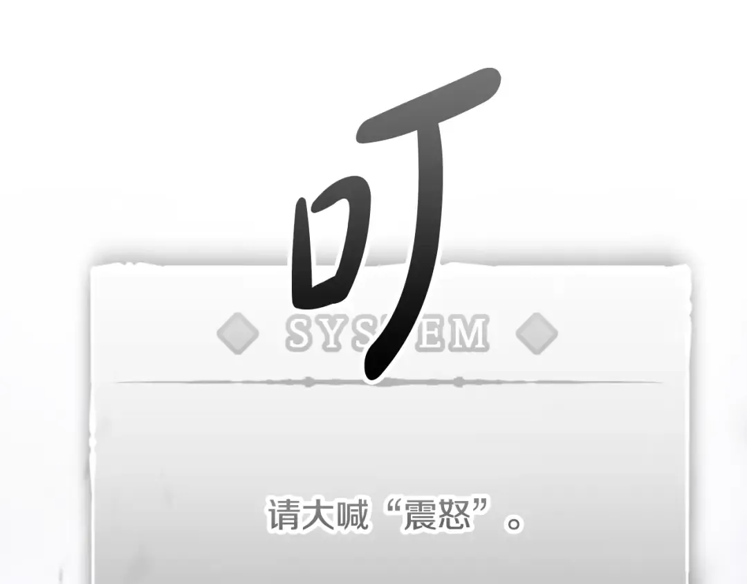 第120话 女神的真面目 第6页