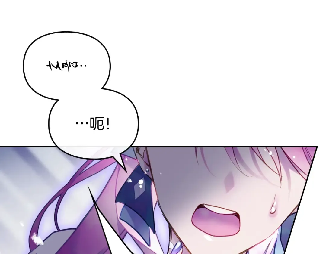 第120话 女神的真面目 第13页