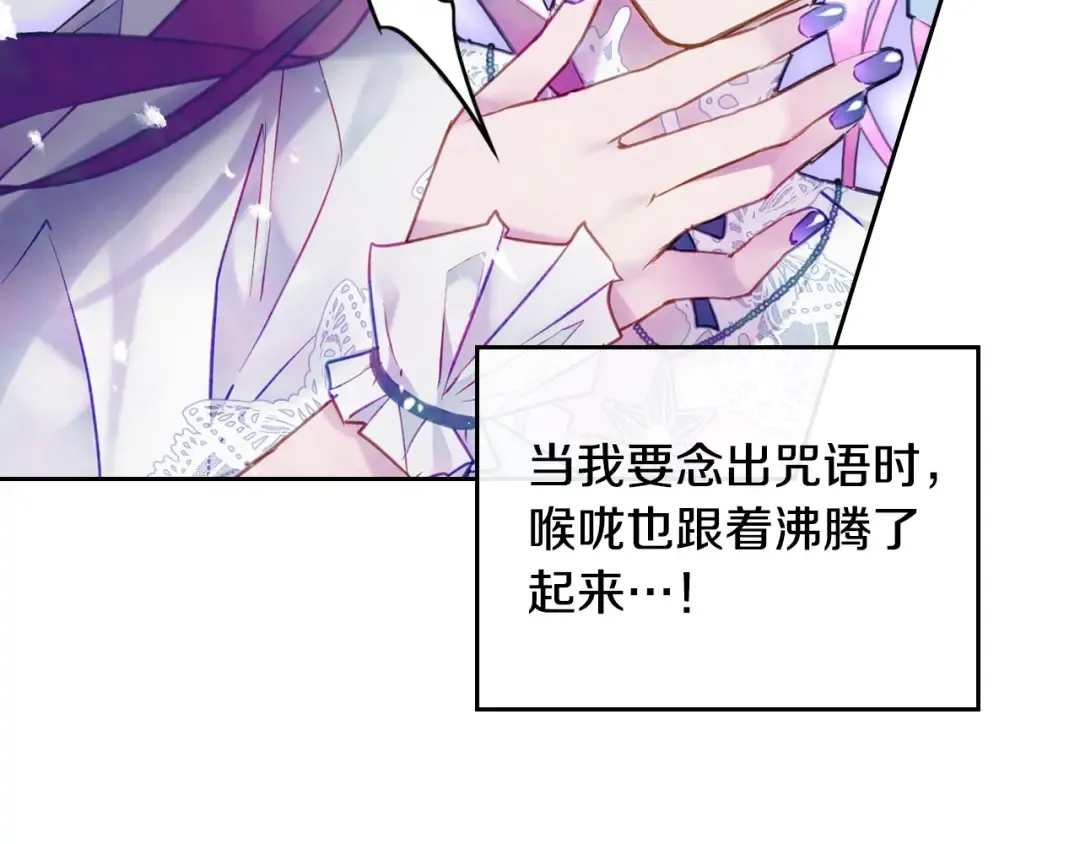 第120话 女神的真面目 第14页