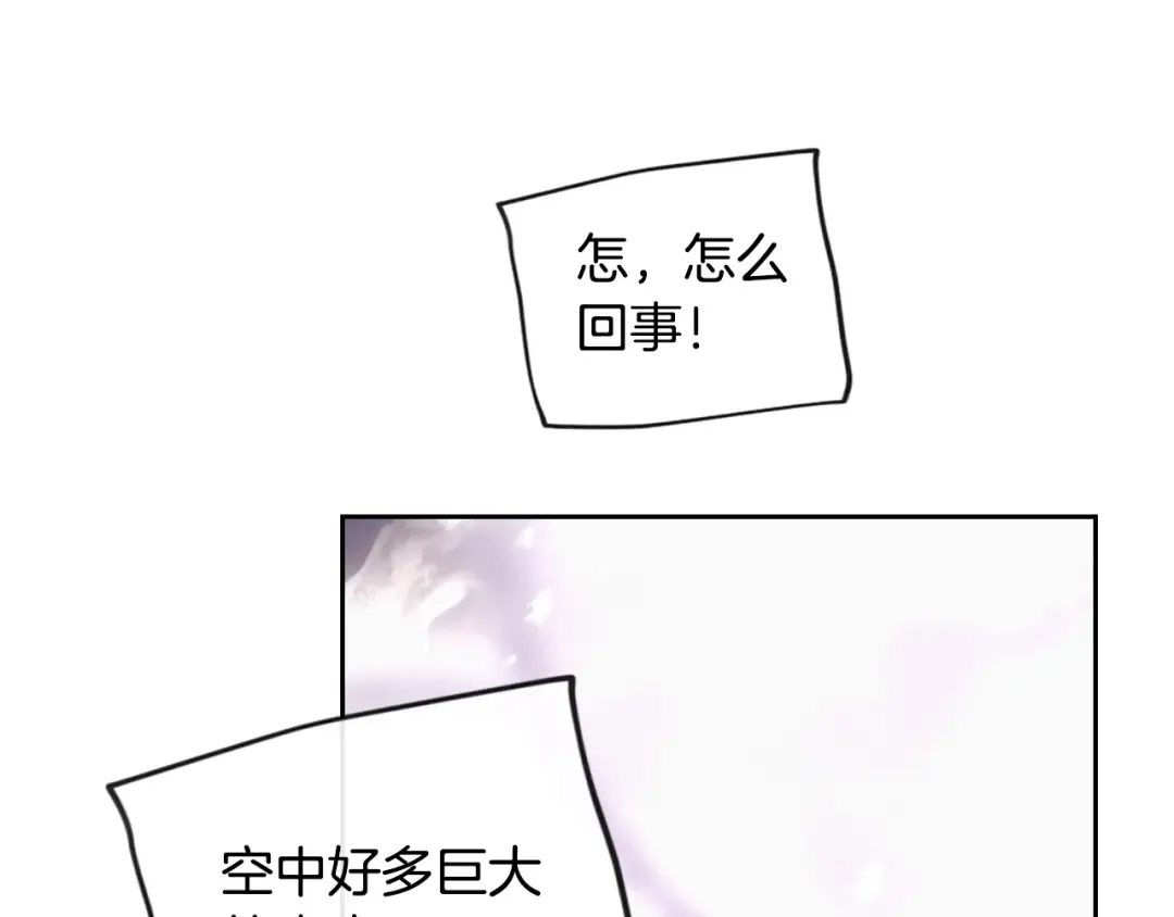 第120话 女神的真面目 第20页