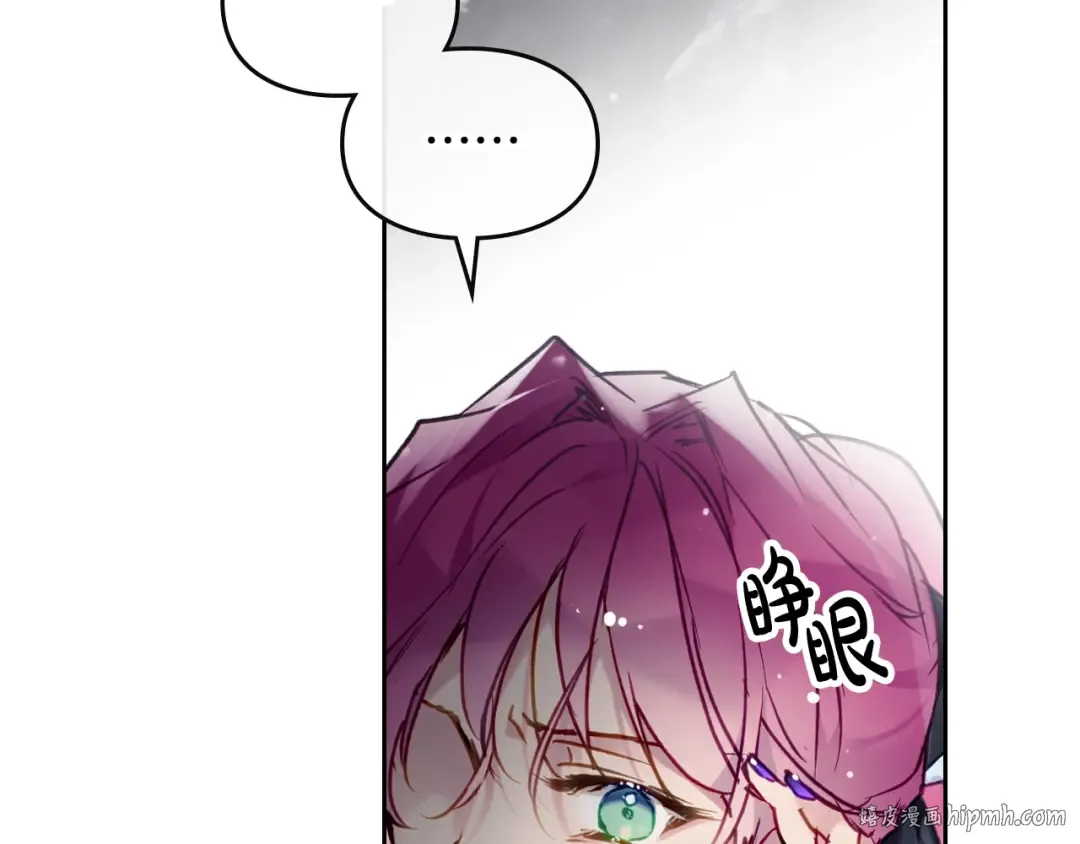 第120话 女神的真面目 第32页