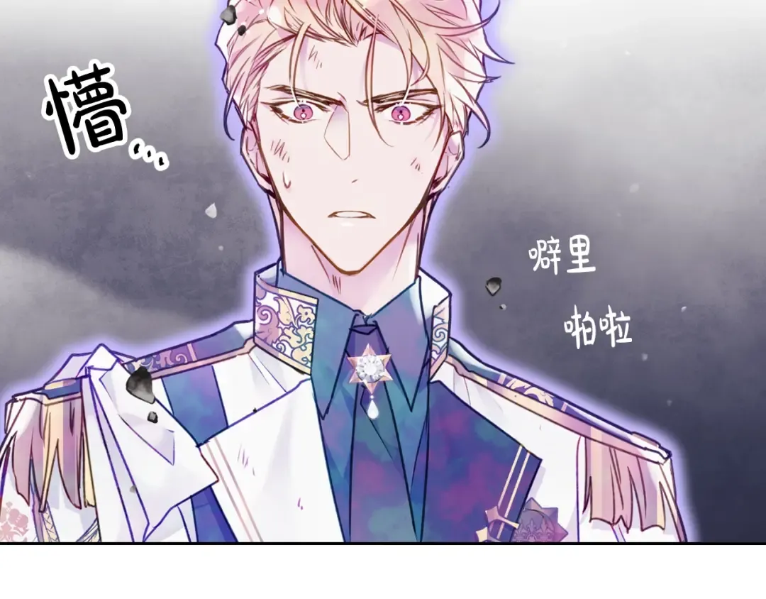 第120话 女神的真面目 第37页