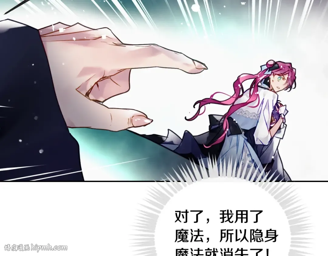 第120话 女神的真面目 第40页
