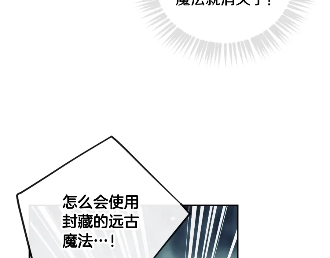 第120话 女神的真面目 第41页