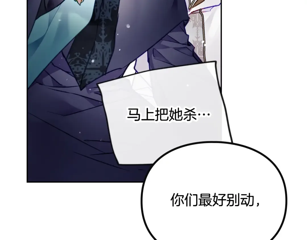 第120话 女神的真面目 第43页