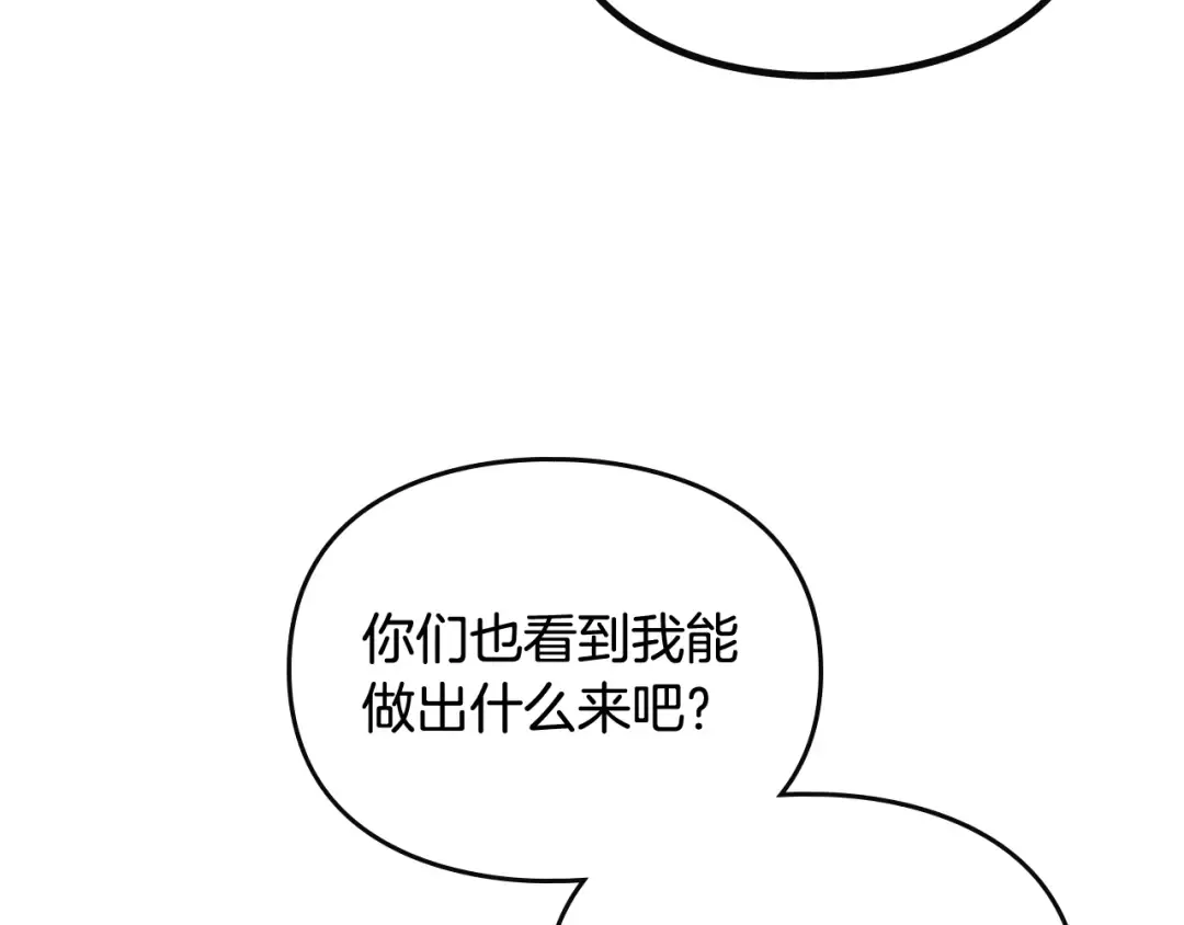 第120话 女神的真面目 第44页