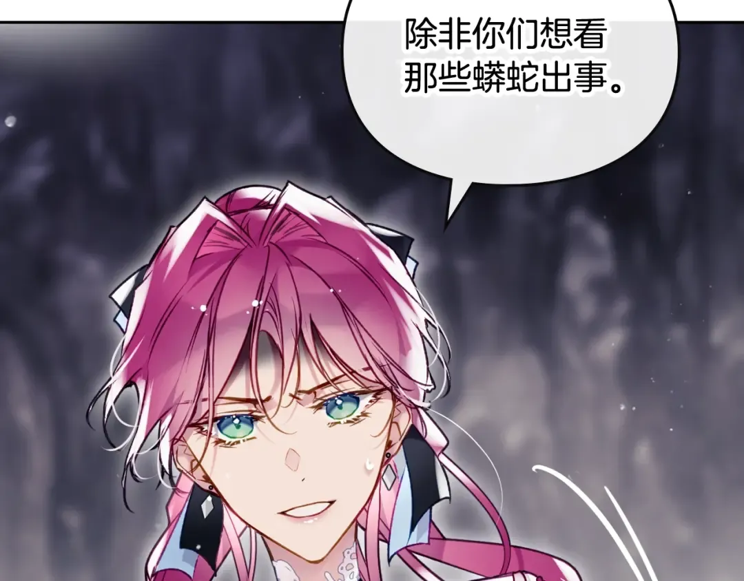 第120话 女神的真面目 第45页