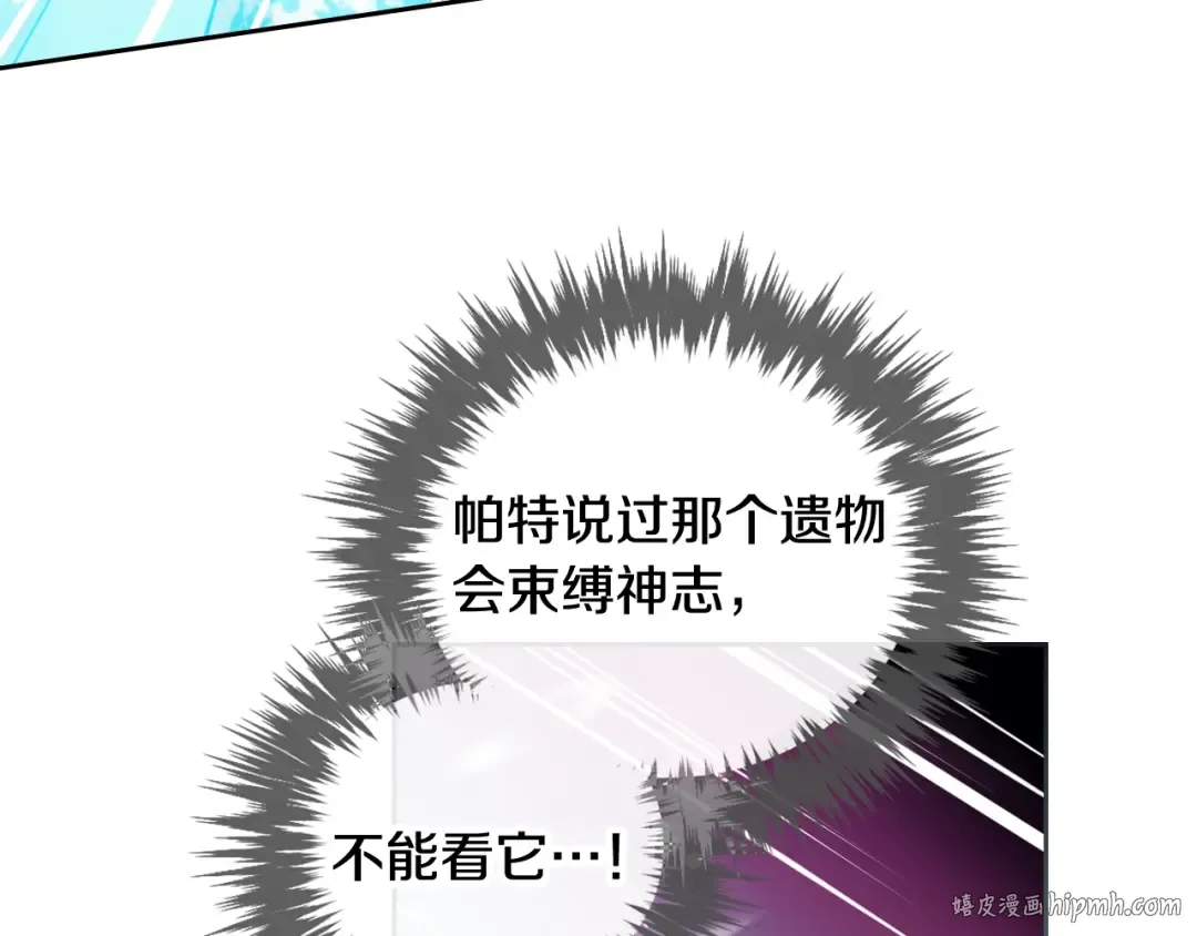第120话 女神的真面目 第56页
