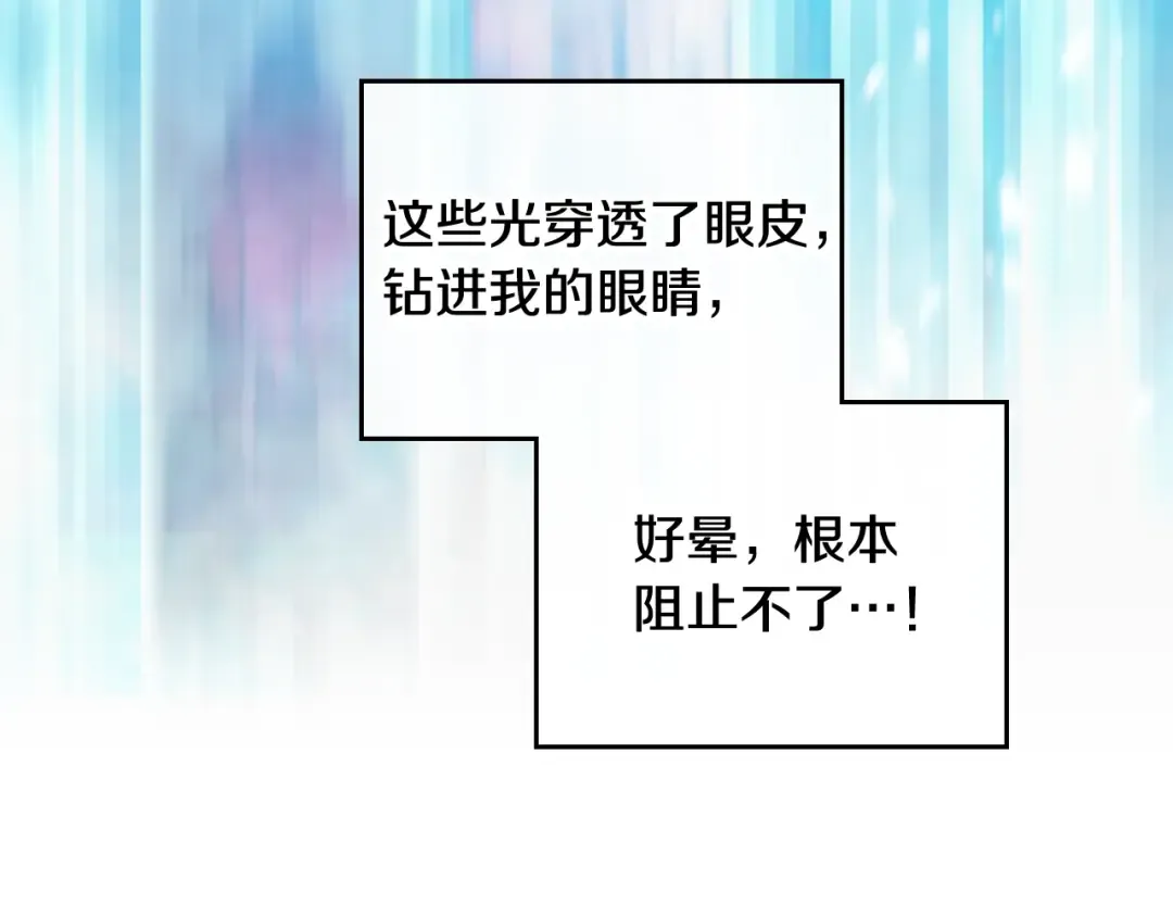 第120话 女神的真面目 第62页