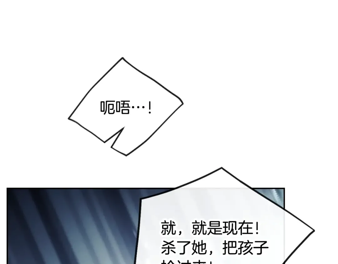 第120话 女神的真面目 第63页