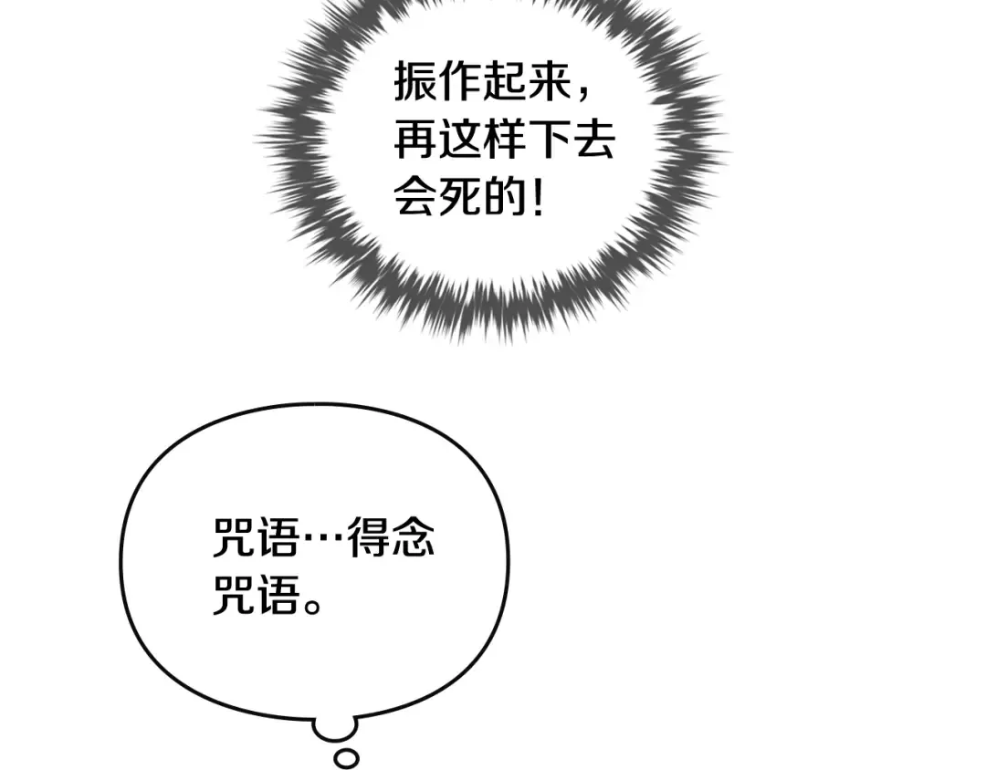 第120话 女神的真面目 第66页