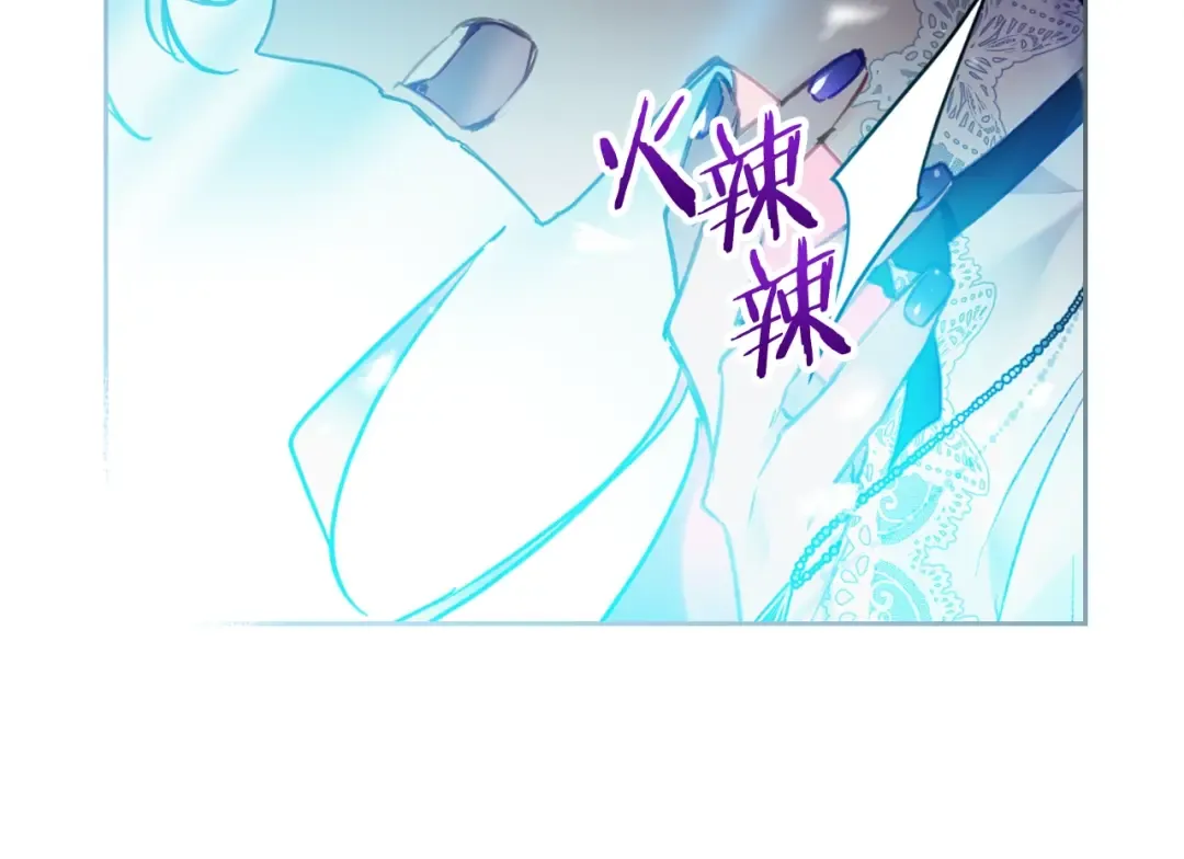 第120话 女神的真面目 第68页