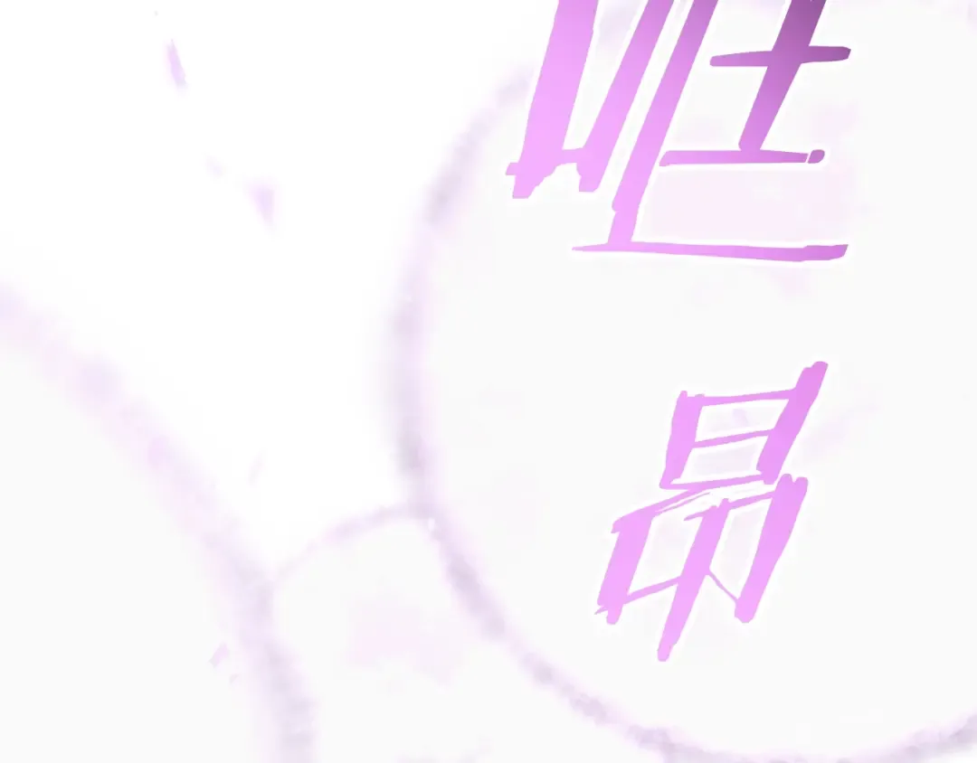 第120话 女神的真面目 第75页