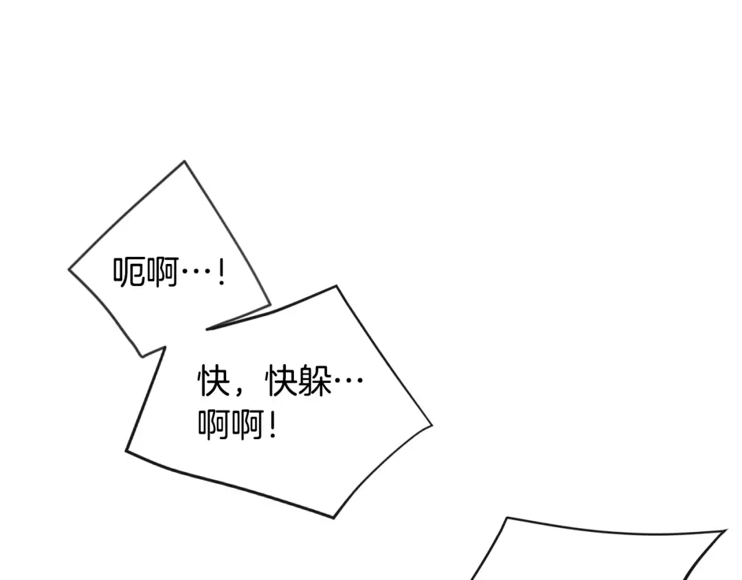 第120话 女神的真面目 第79页