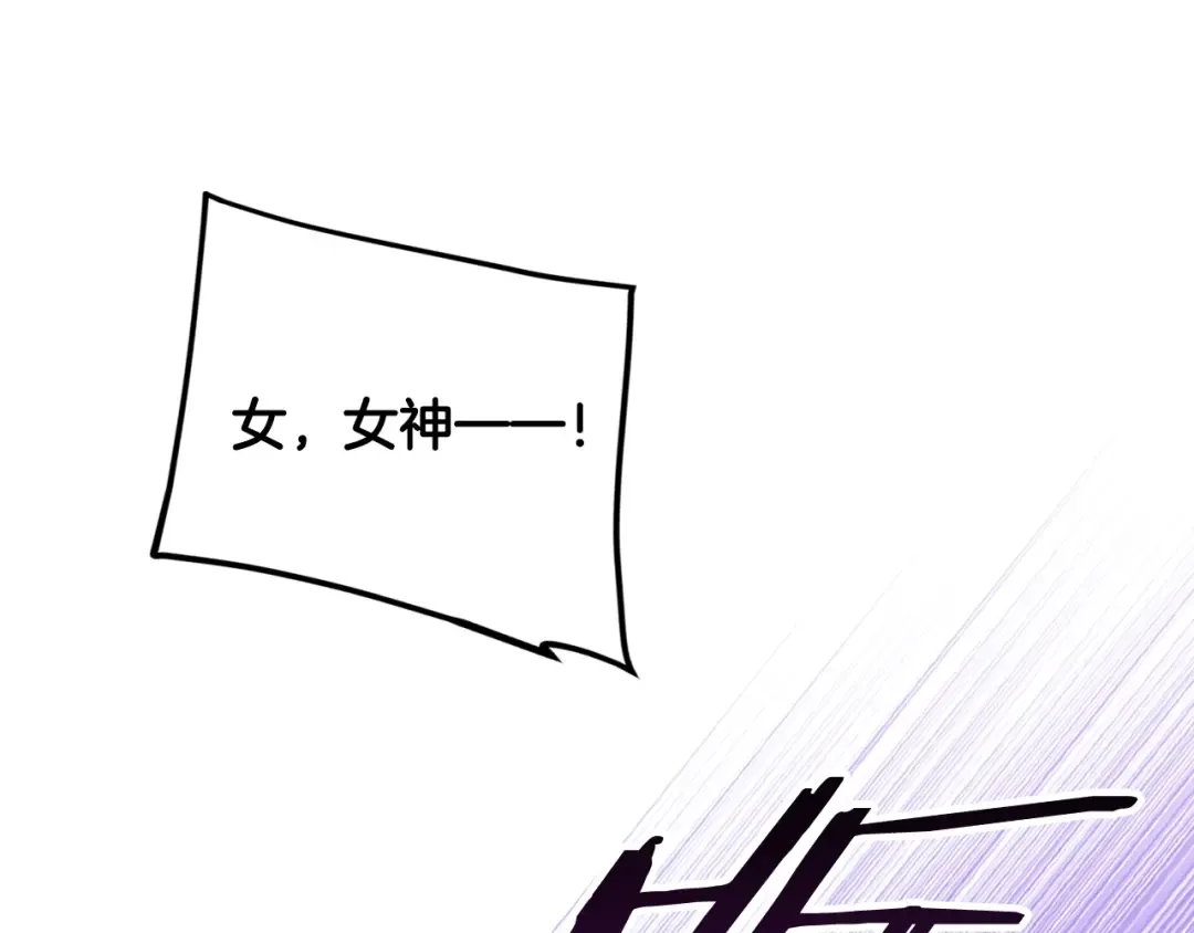 第120话 女神的真面目 第87页