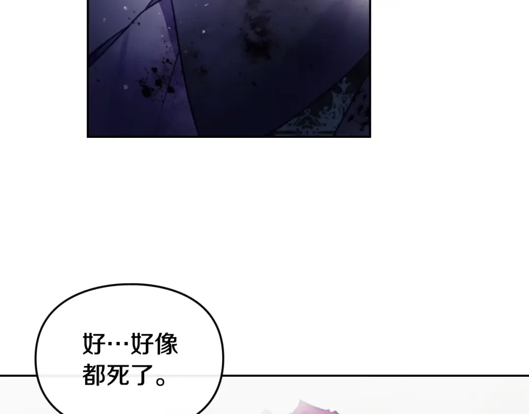 第120话 女神的真面目 第97页