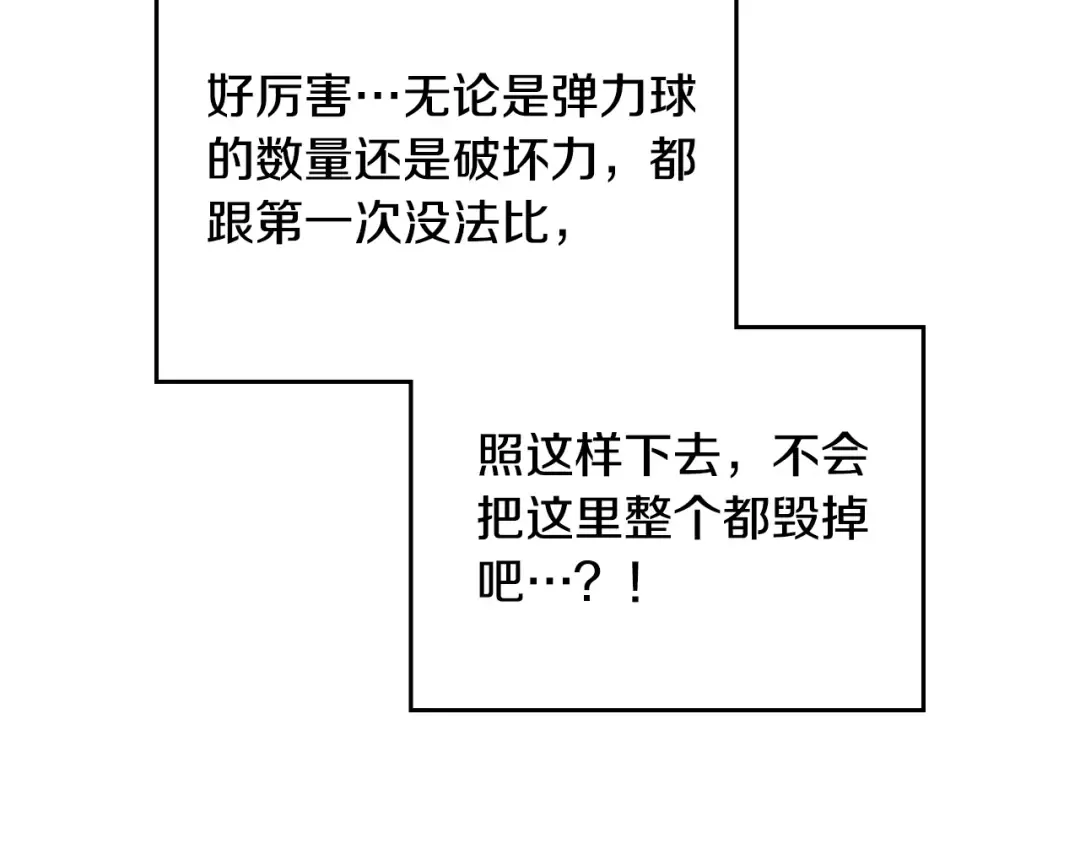 第120话 女神的真面目 第99页