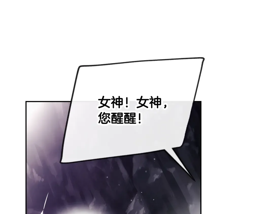 第120话 女神的真面目 第101页